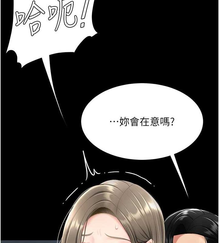 [Manhwa] Revenge mother and daughter bowl Plot, mature woman wife#[208P]-153