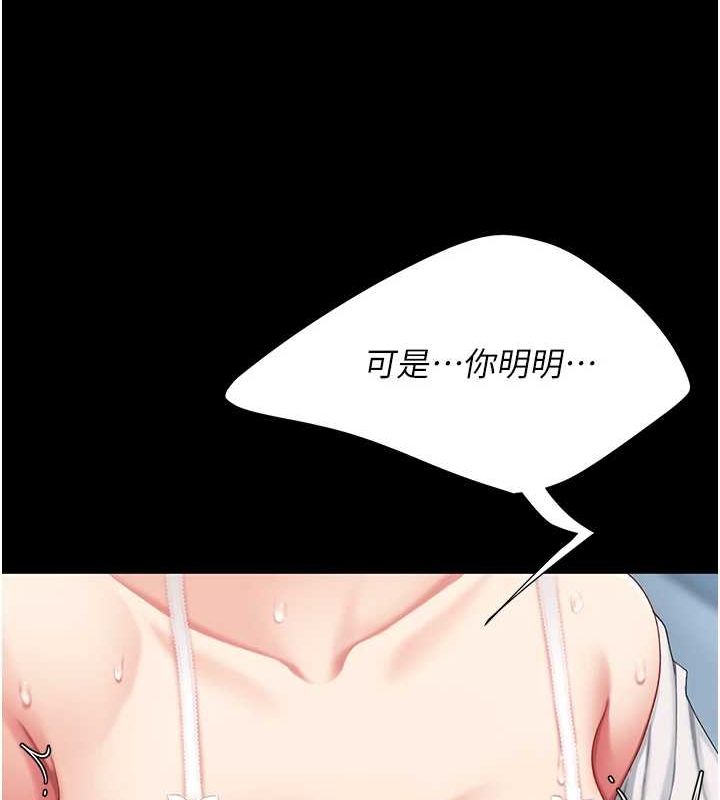 [Manhwa] Revenge mother and daughter bowl Plot, mature woman wife#[208P]-159