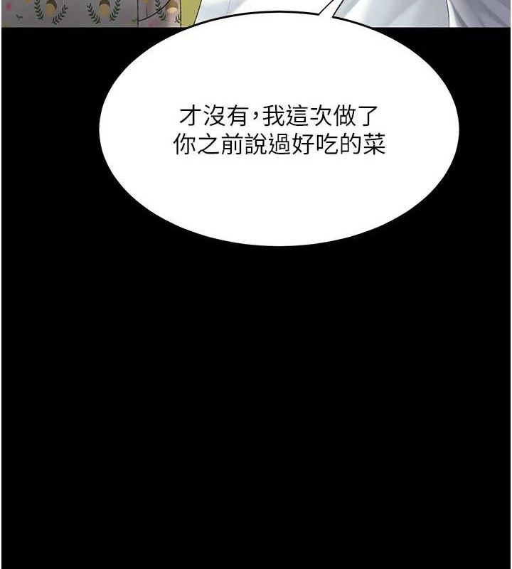 [Manhwa] Revenge mother and daughter bowl Plot, mature woman wife#[208P]-16