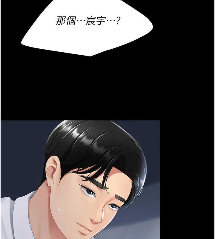 [Manhwa] Revenge mother and daughter bowl Plot, mature woman wife#[208P]-172