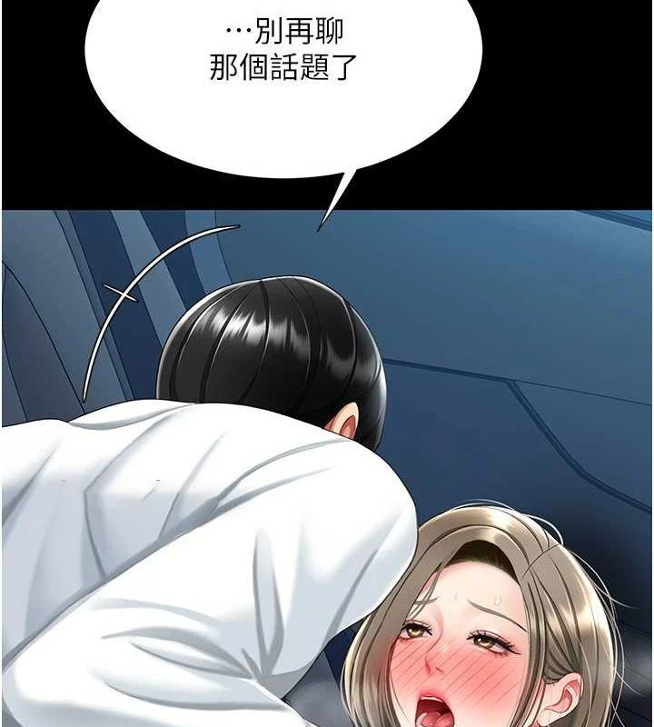 [Manhwa] Revenge mother and daughter bowl Plot, mature woman wife#[208P]-179