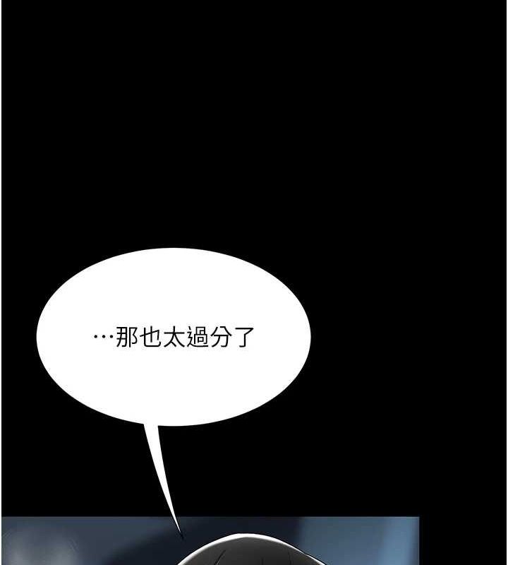 [Manhwa] Revenge mother and daughter bowl Plot, mature woman wife#[208P]-201
