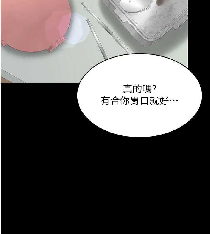 [Manhwa] Revenge mother and daughter bowl Plot, mature woman wife#[208P]-25
