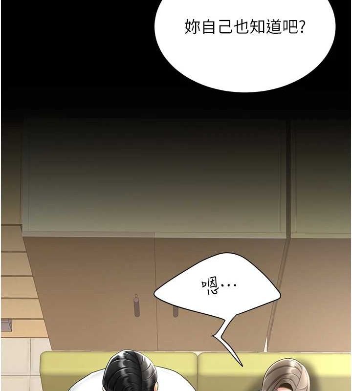 [Manhwa] Revenge mother and daughter bowl Plot, mature woman wife#[208P]-36