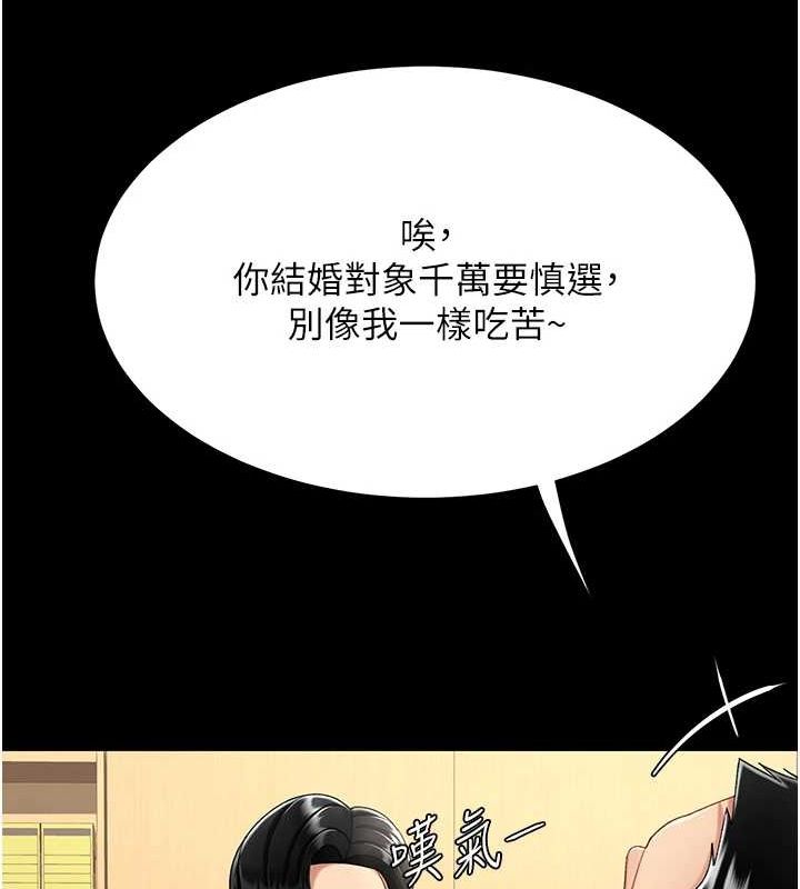 [Manhwa] Revenge mother and daughter bowl Plot, mature woman wife#[208P]-40