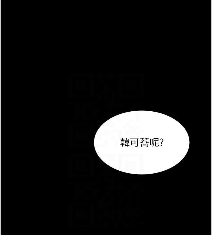 [Manhwa] Revenge mother and daughter bowl Plot, mature woman wife#[208P]-44