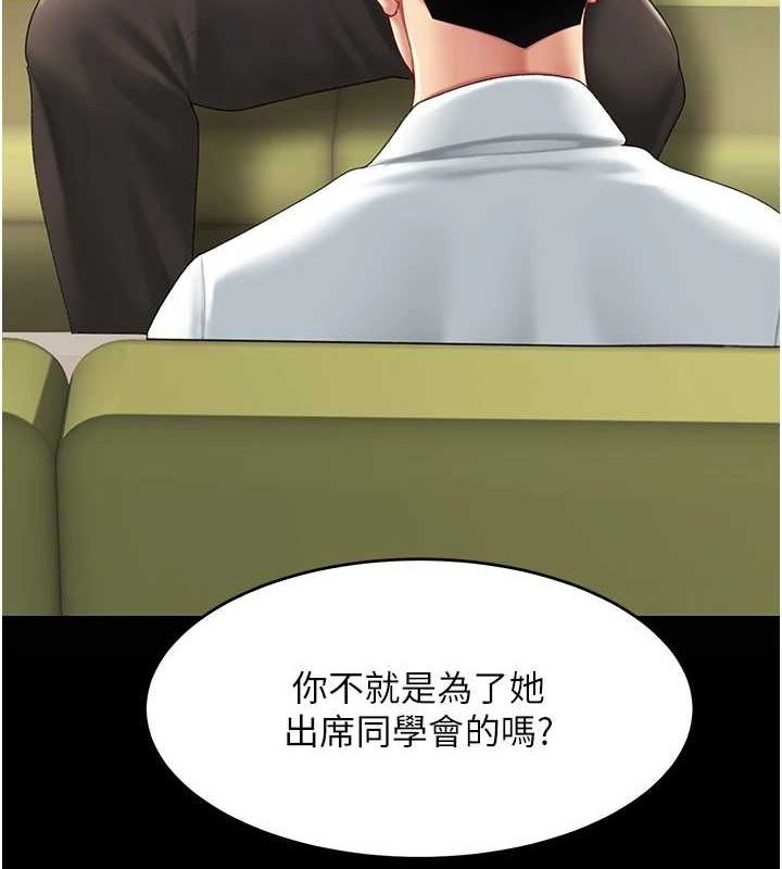 [Manhwa] Revenge mother and daughter bowl Plot, mature woman wife#[208P]-48