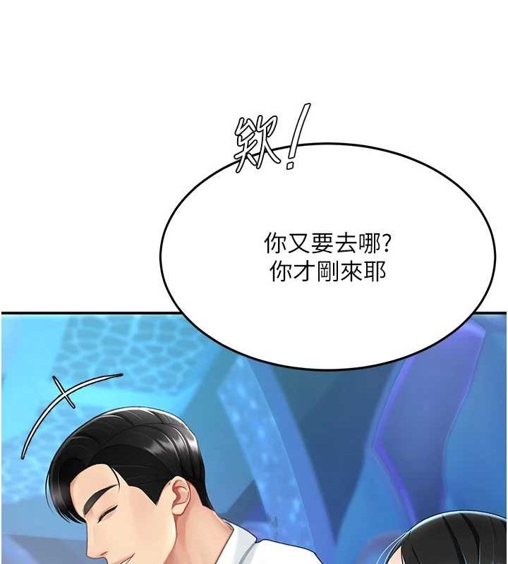[Manhwa] Revenge mother and daughter bowl Plot, mature woman wife#[208P]-56