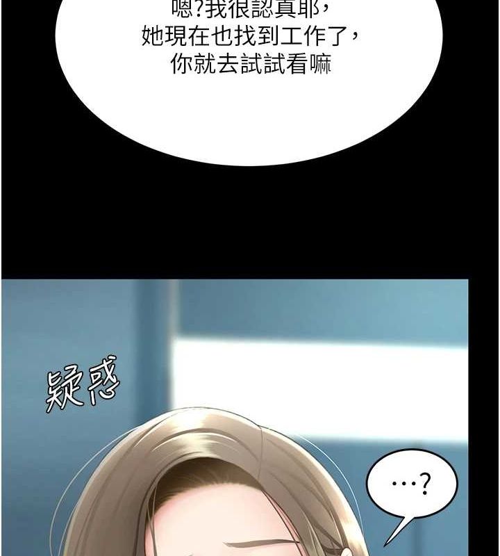 [Manhwa] Revenge mother and daughter bowl Plot, mature woman wife#[208P]-78