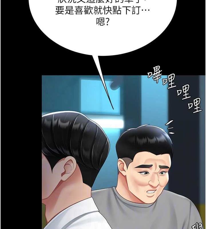 [Manhwa] Revenge mother and daughter bowl Plot, mature woman wife#[208P]-87