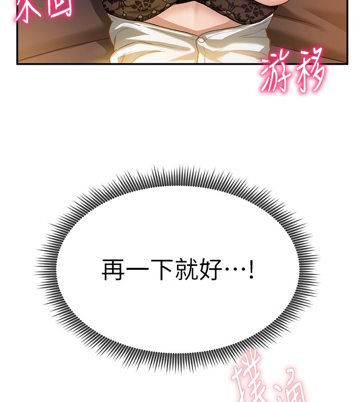 [韩国漫画] 私密视角 剧情,熟女人妻#[239P]-135