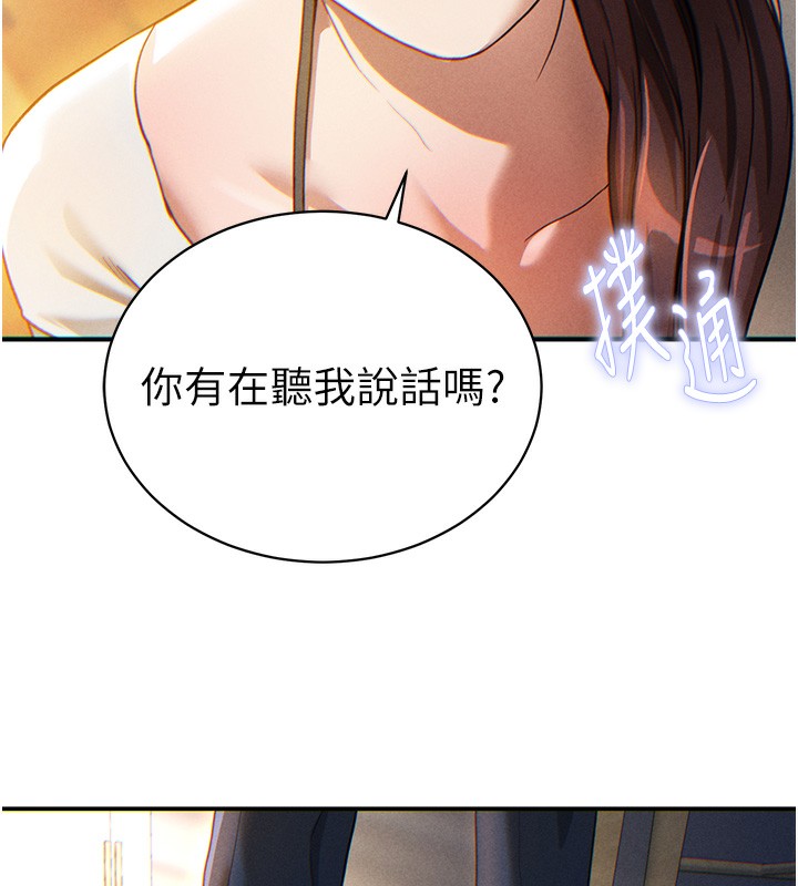 [韩国漫画] 私密视角 剧情,熟女人妻#[239P]-201