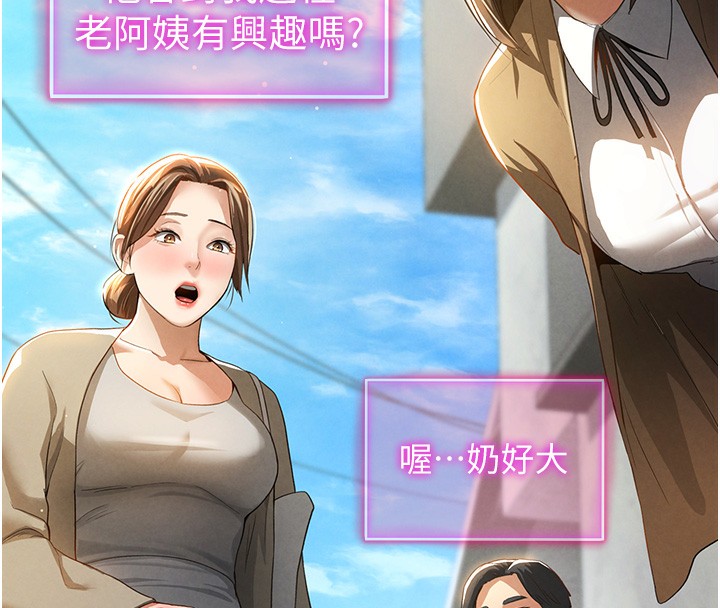 [韩国漫画] 私密视角 剧情,熟女人妻#[239P]-231