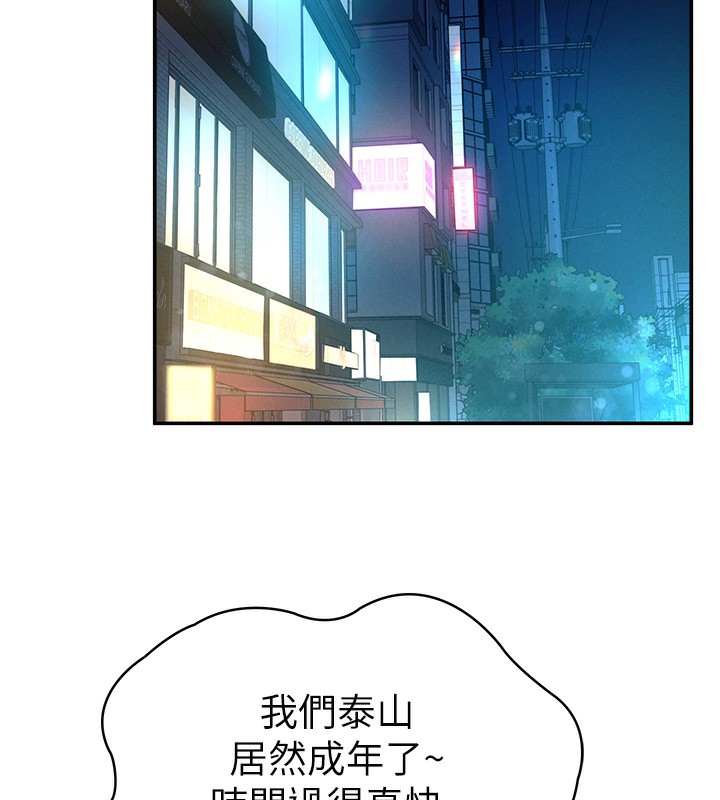 [韩国漫画] 私密视角 剧情,熟女人妻#[239P]-26