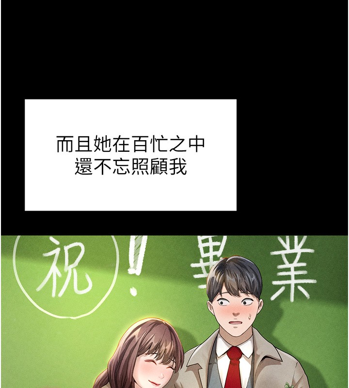 [韩国漫画] 私密视角 剧情,熟女人妻#[239P]-65