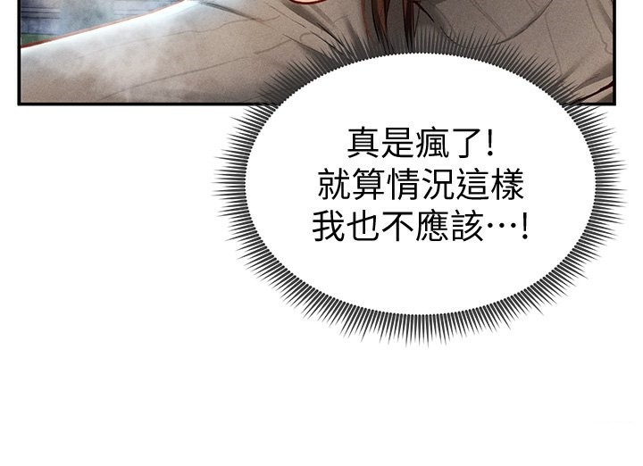 [韩国漫画] 私密视角 剧情,熟女人妻#[145P]-106