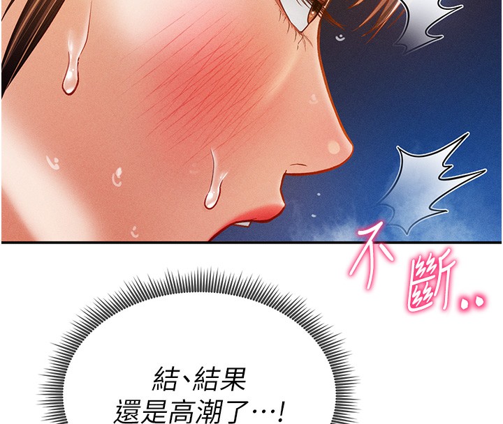 [韩国漫画] 私密视角 剧情,熟女人妻#[145P]-122