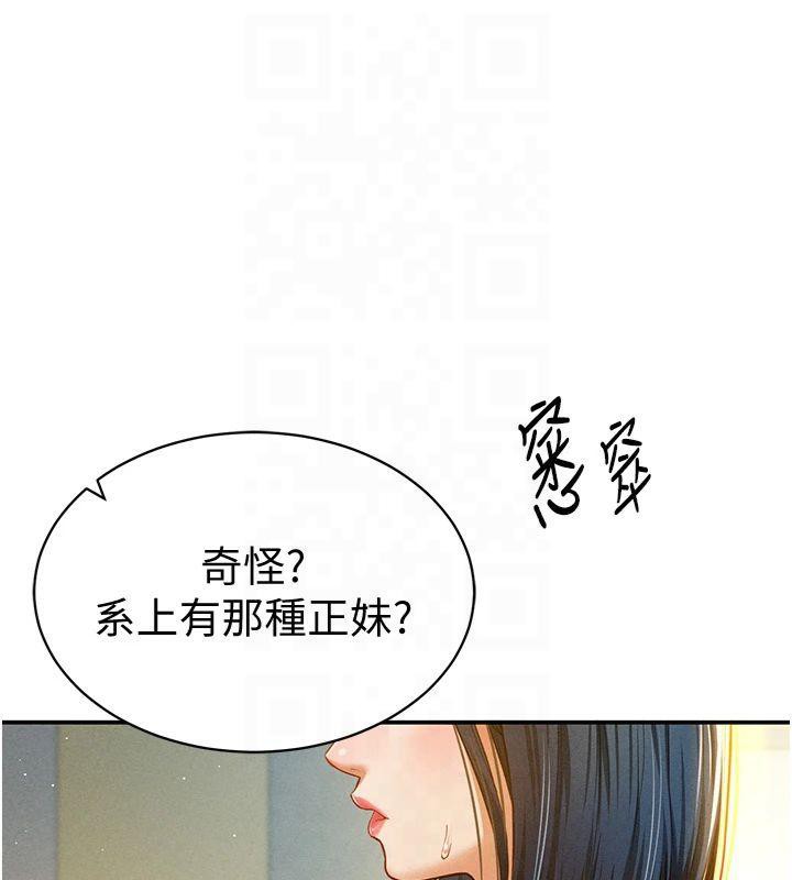 [韩国漫画] 私密视角 剧情,熟女人妻#[143P]-124