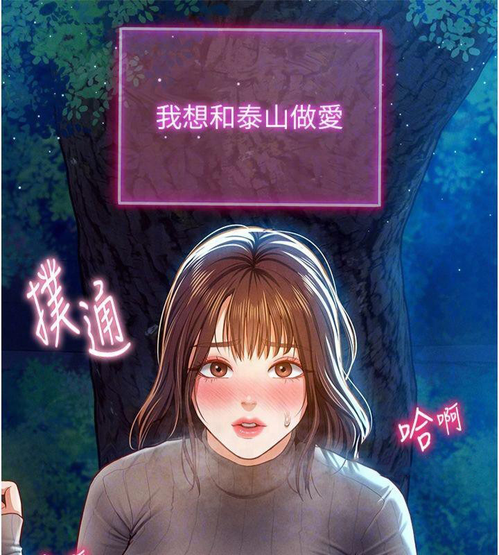 [韩国漫画] 私密视角 剧情,熟女人妻#[143P]-32