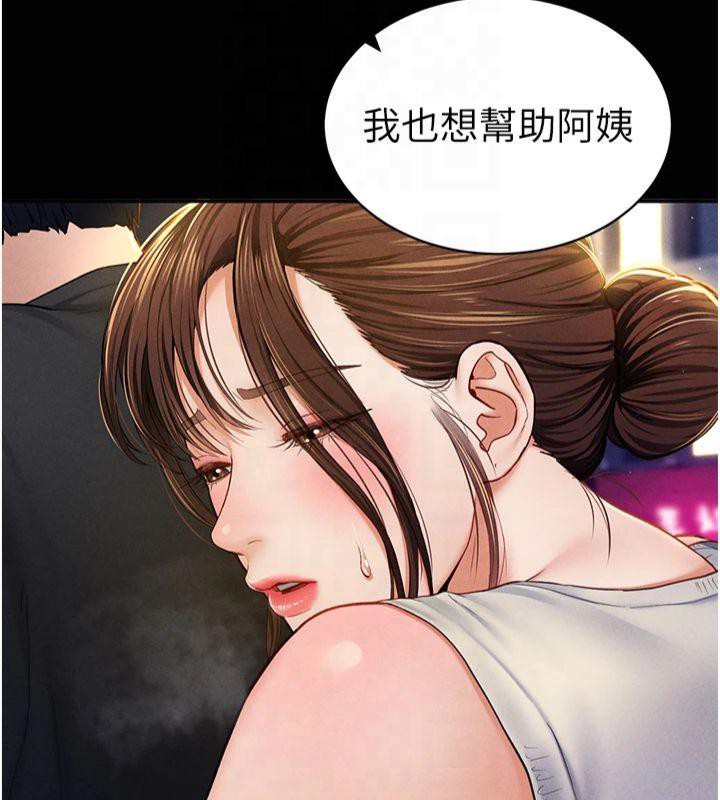 [韩国漫画] 私密视角 剧情,熟女人妻#[143P]-56