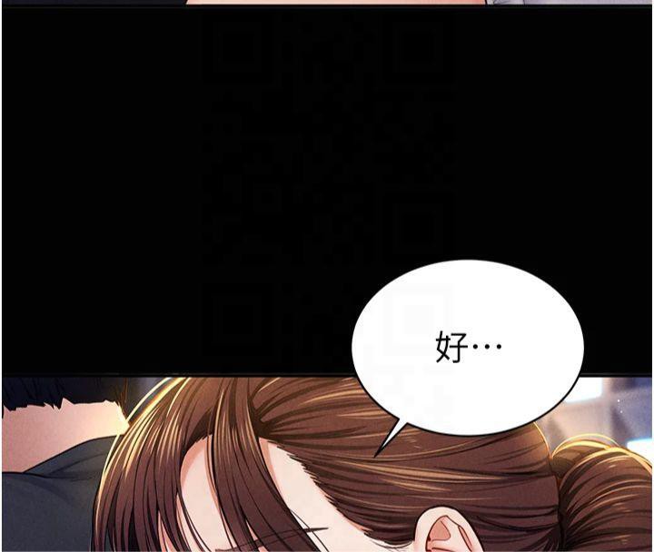 [韩国漫画] 私密视角 剧情,熟女人妻#[143P]-57