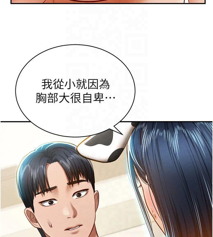 [韩国漫画] 私密视角 剧情,熟女人妻#[154P]-142