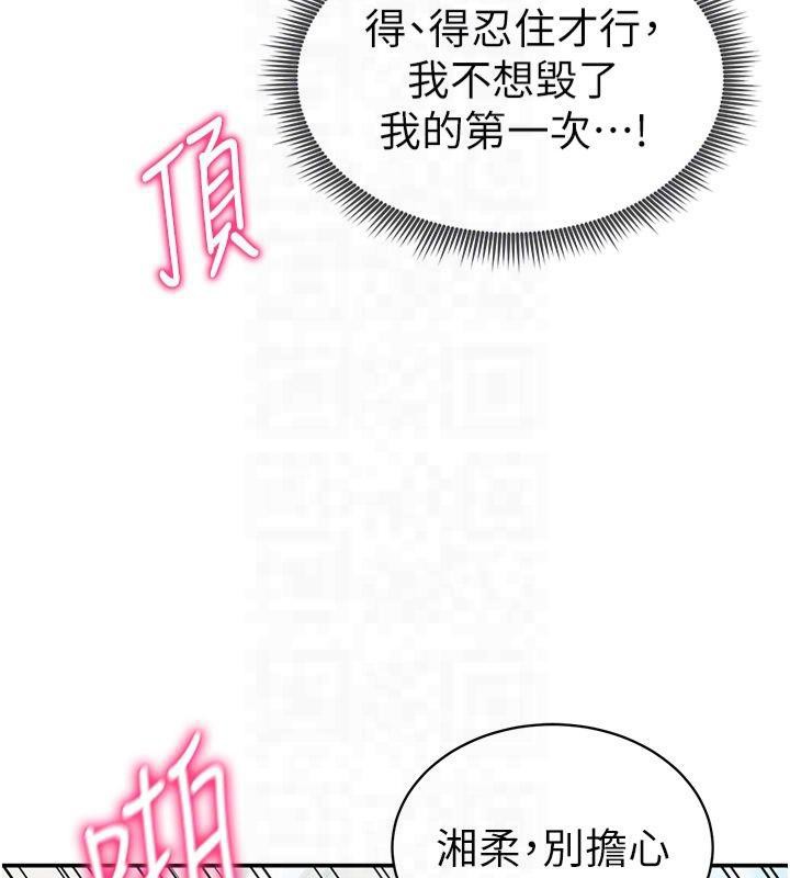 [韩国漫画] 私密视角 剧情,熟女人妻#[164P]-106