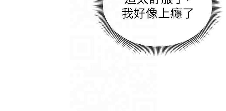 [韩国漫画] 私密视角 剧情,熟女人妻#[164P]-124