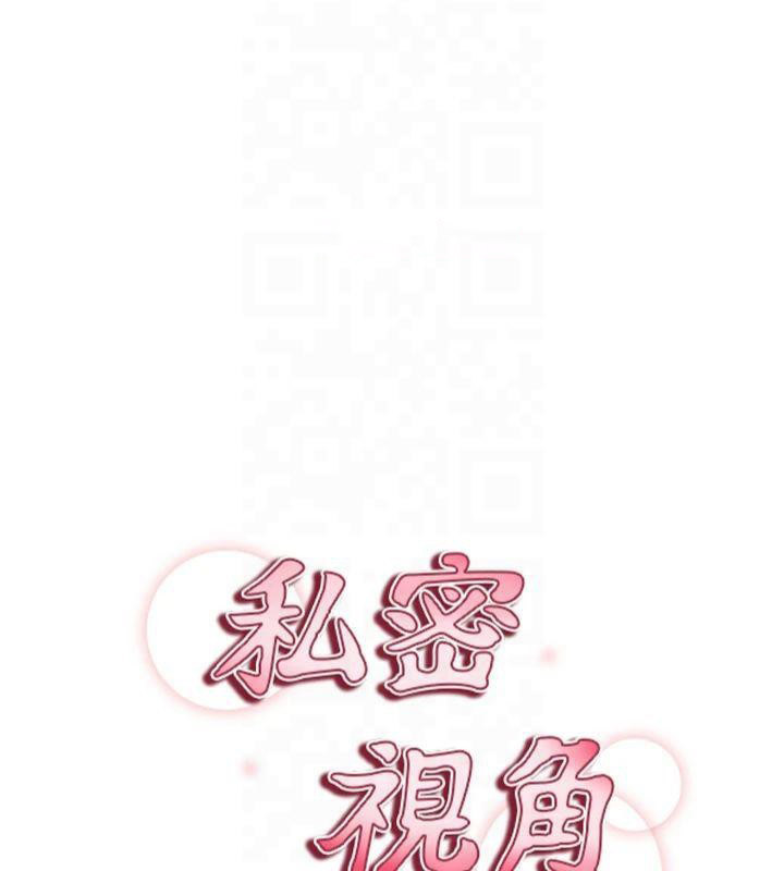 [韩国漫画] 私密视角 剧情,熟女人妻#[164P]-15