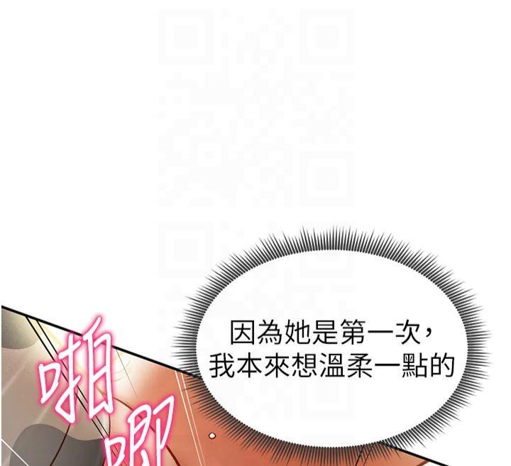 [韩国漫画] 私密视角 剧情,熟女人妻#[164P]-153