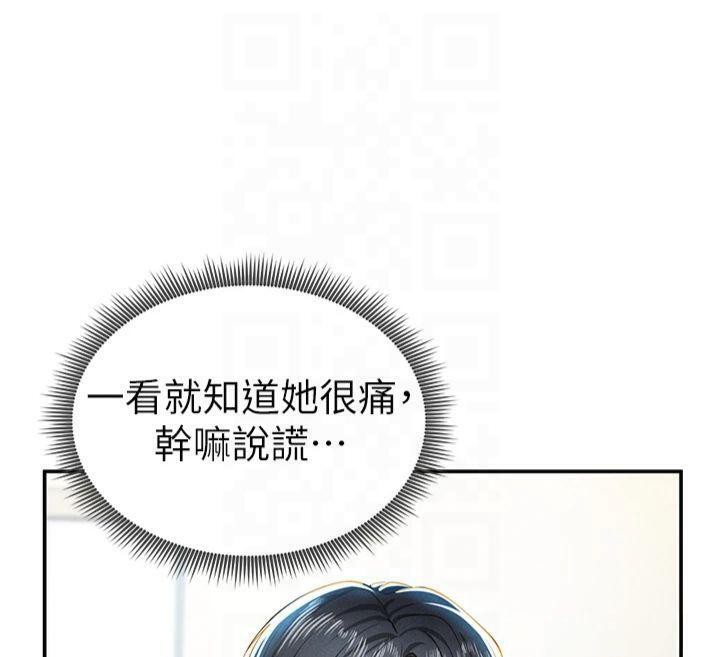 [韩国漫画] 私密视角 剧情,熟女人妻#[164P]-28