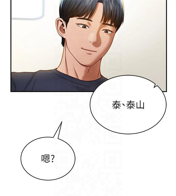 [韩国漫画] 私密视角 剧情,熟女人妻#[164P]-29