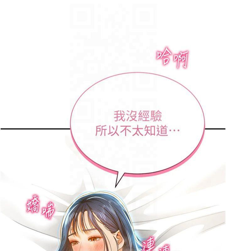 [韩国漫画] 私密视角 剧情,熟女人妻#[164P]-31