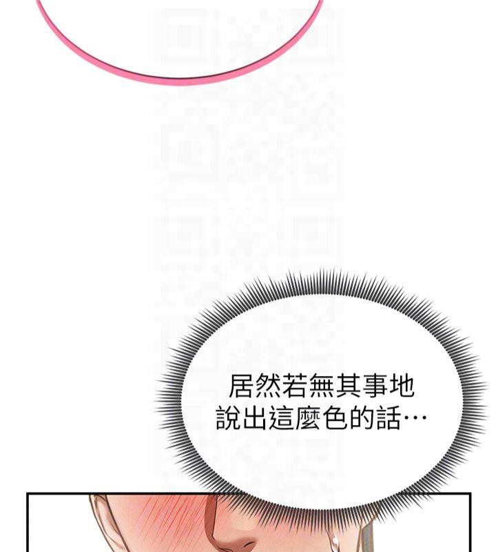 [韩国漫画] 私密视角 剧情,熟女人妻#[164P]-35