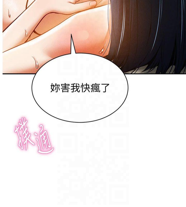 [韩国漫画] 私密视角 剧情,熟女人妻#[164P]-7