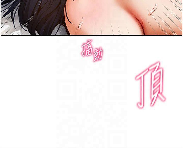 [韩国漫画] 私密视角 剧情,熟女人妻#[164P]-82