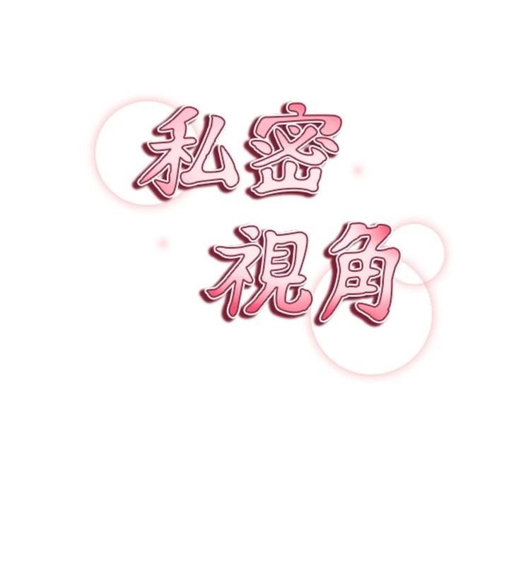 [韩国漫画] 私密视角 剧情,熟女人妻#[143P]-41