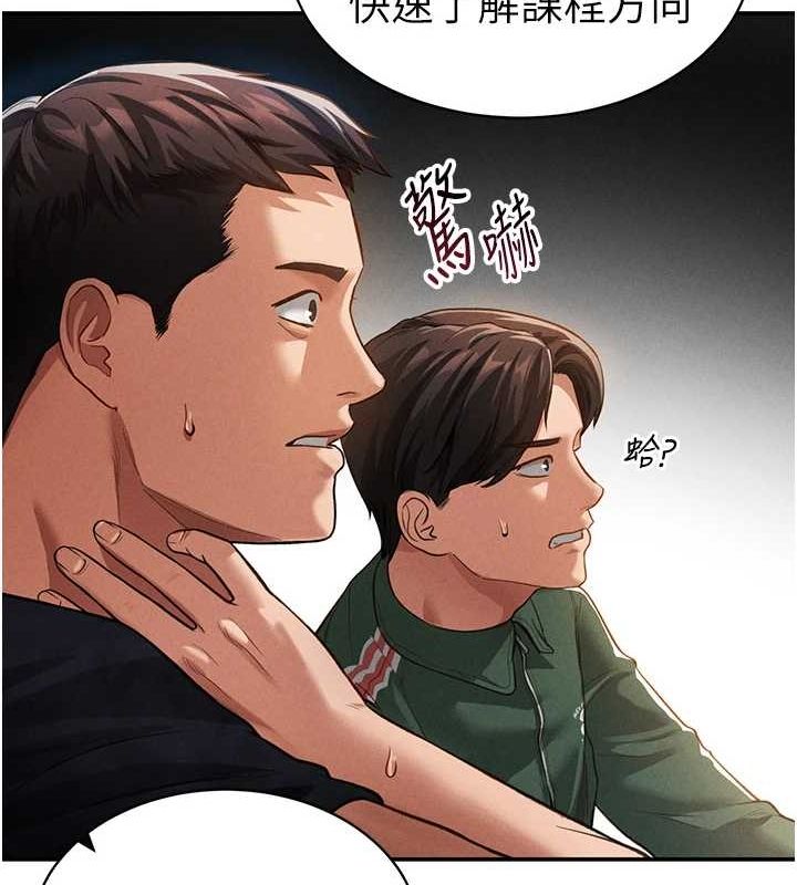 [韩国漫画] 私密视角 剧情,熟女人妻#[125P]-71
