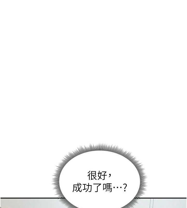 [韩国漫画] 私密视角 剧情,熟女人妻#[125P]-98