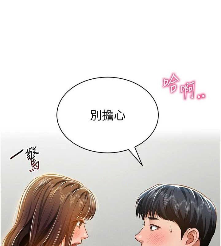 [韩国漫画] 私密视角 剧情,熟女人妻#[152P]-128