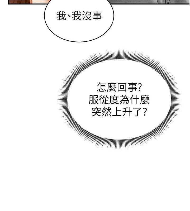 [韩国漫画] 私密视角 剧情,熟女人妻#[152P]-35