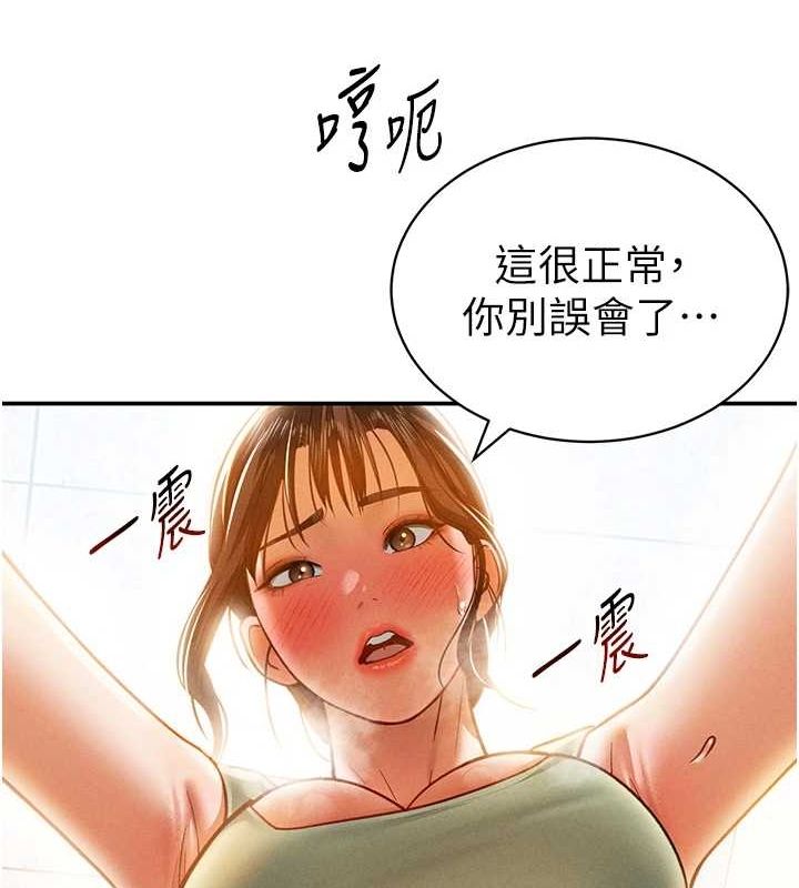 [韩国漫画] 私密视角 剧情,熟女人妻#[152P]-53
