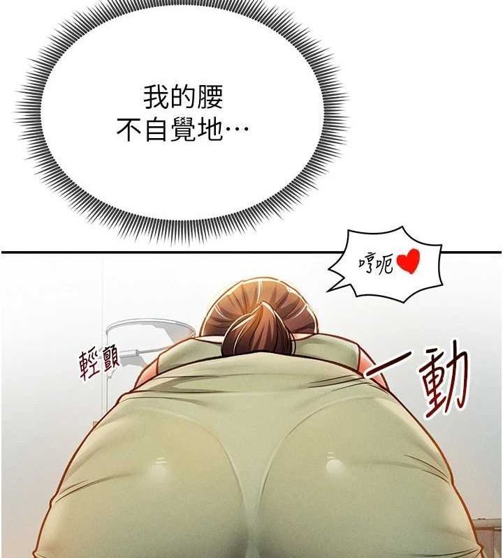 [韩国漫画] 私密视角 剧情,熟女人妻#[152P]-59