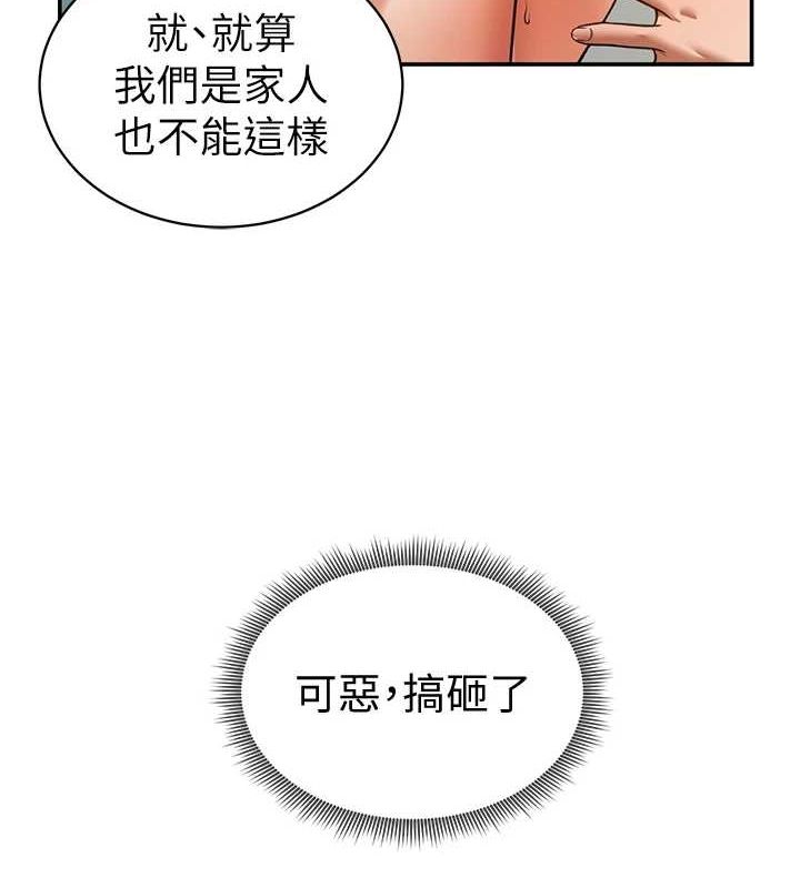 [韩国漫画] 私密视角 剧情,熟女人妻#[152P]-6