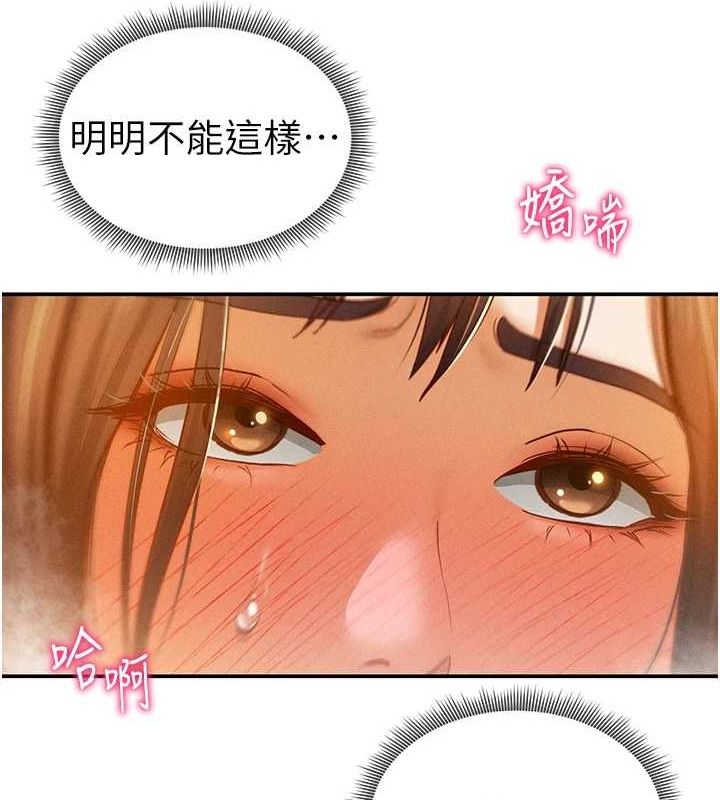 [韩国漫画] 私密视角 剧情,熟女人妻#[152P]-61