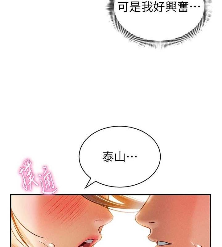 [韩国漫画] 私密视角 剧情,熟女人妻#[152P]-62