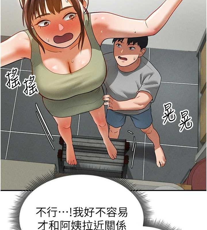 [韩国漫画] 私密视角 剧情,熟女人妻#[152P]-8