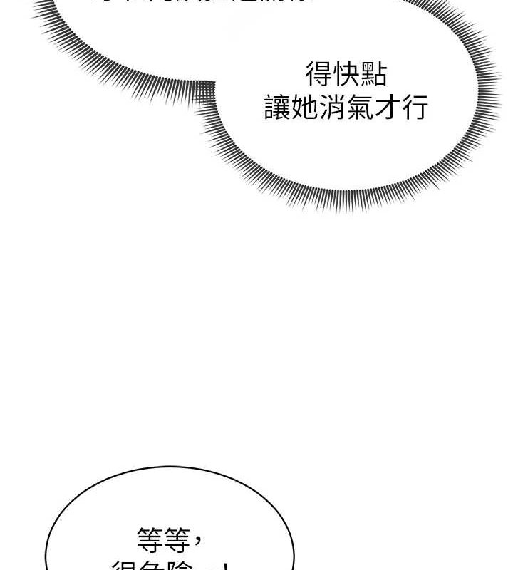 [韩国漫画] 私密视角 剧情,熟女人妻#[152P]-9