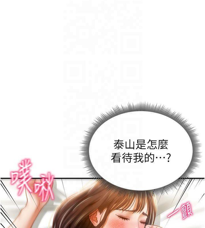 [韩国漫画] 私密视角 剧情,熟女人妻#[162P]-125