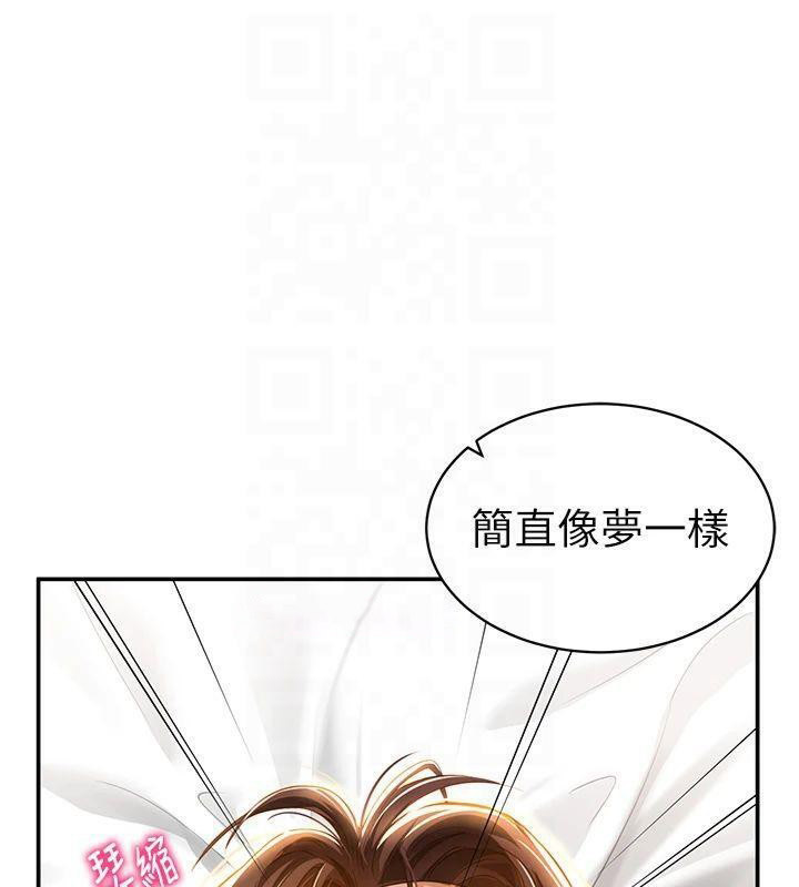 [韩国漫画] 私密视角 剧情,熟女人妻#[162P]-134